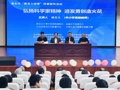 弘扬科学家精神  迸发勇创造火花